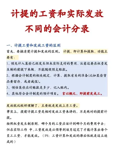 代扣代缴