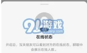 抖音极速版隐身在线方法指南