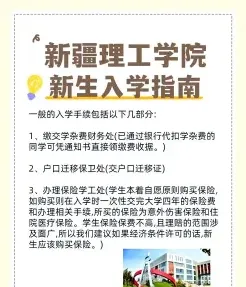 新疆大学