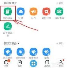 钉钉食堂订餐系统入口详细指南