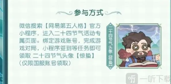 第五人格一览