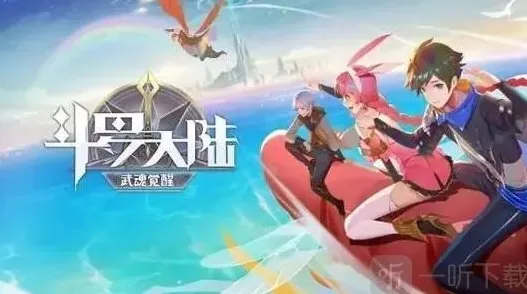 斗罗大陆武魂觉醒武魂融合技教程