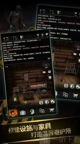 重建家园新手开局详细攻略