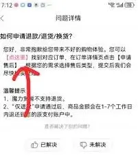微信如何退款
