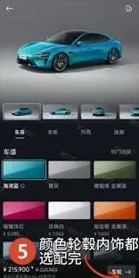 《小米商城》小米yu7预订官方入口详细指南