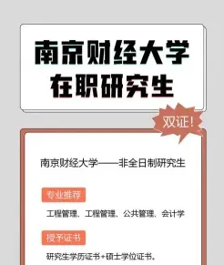 学员