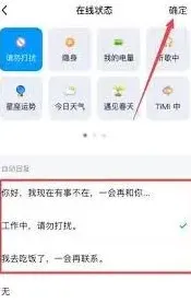 QQ如何设置