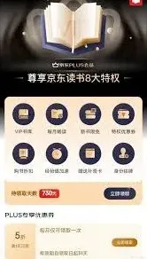 京东值得