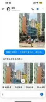 《豆包》p图步骤教程