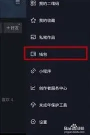 微信抖币