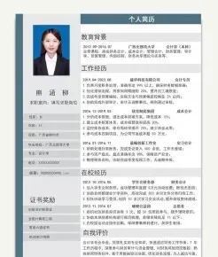 第一学历