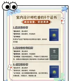 室内设计师