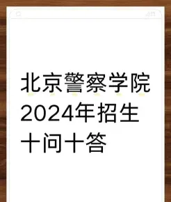 学院
