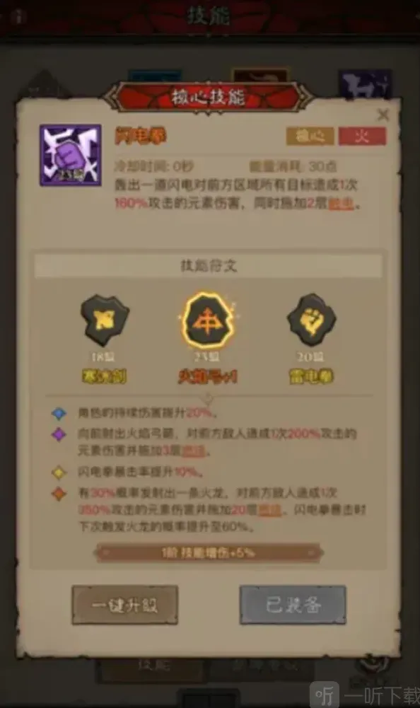 命运指南