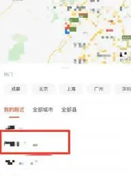 《58同城》修改所在地全教程