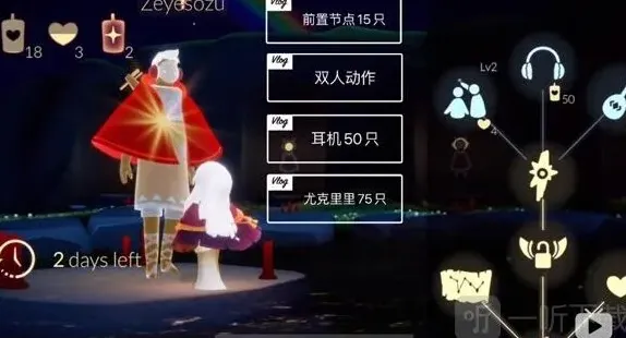 光遇耳机
