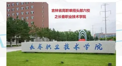 学院
