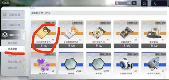 尘白禁区禁区