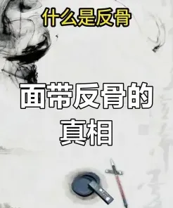 的人