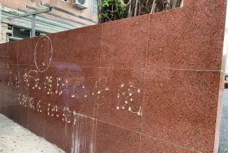 环境保护