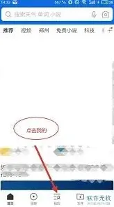 《QQ浏览器》取消默认首页设置步骤