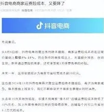 抖音运费险