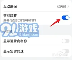 笔记荣耀手机