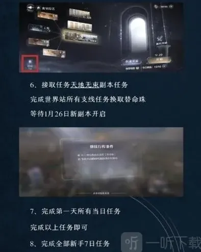 世界之外攻略