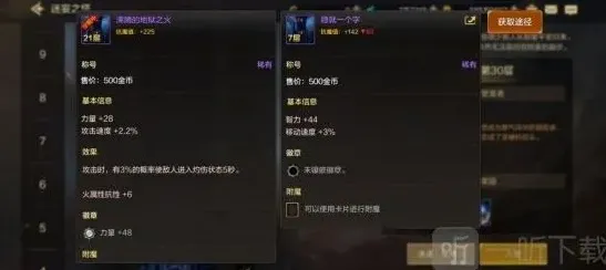 地下城与勇士手游