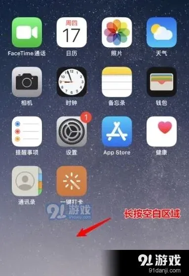 ios14桌面小组件时钟教程