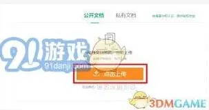 百度上传