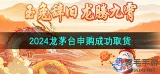 i茅台取货操作指南