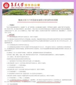 学员