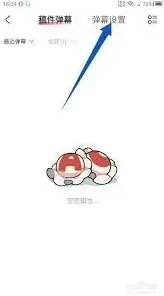 微信弹幕