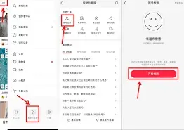 小红书限流