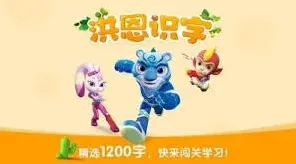 洪恩识字：批量删除下载内容方法