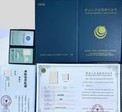 化验员