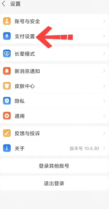 支付宝服务