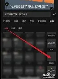 剪映添加