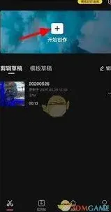 剪映如何修改