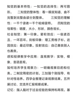 特性