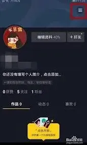 抖音原因