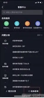 抖音电话是多少