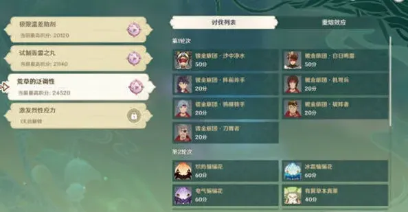 原神通关