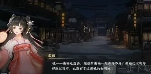逆水寒任务攻略