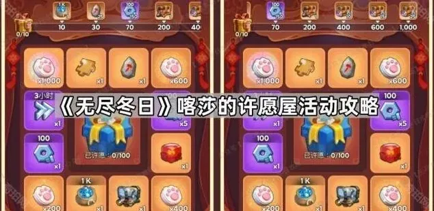 无尽冬日喀莎