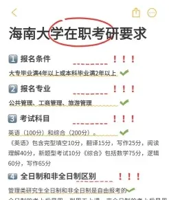 备考