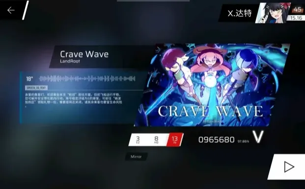 Phigros解锁