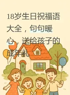 的人