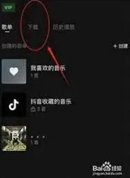 汽水音乐如何传输到库乐队